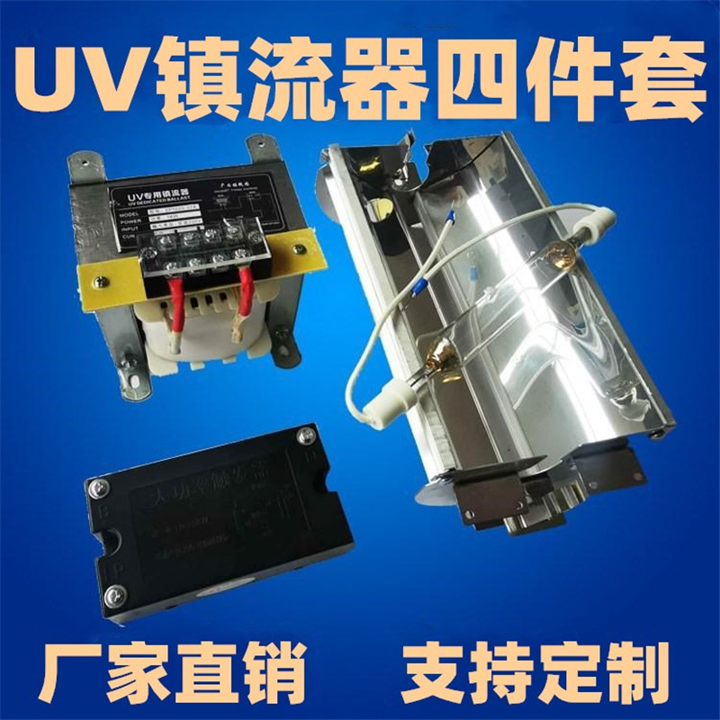 厂销四件套油漆触发器