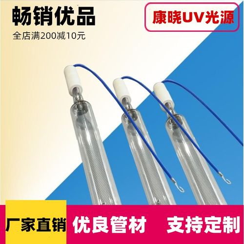 定制进口紫外线uv油墨高压汞灯