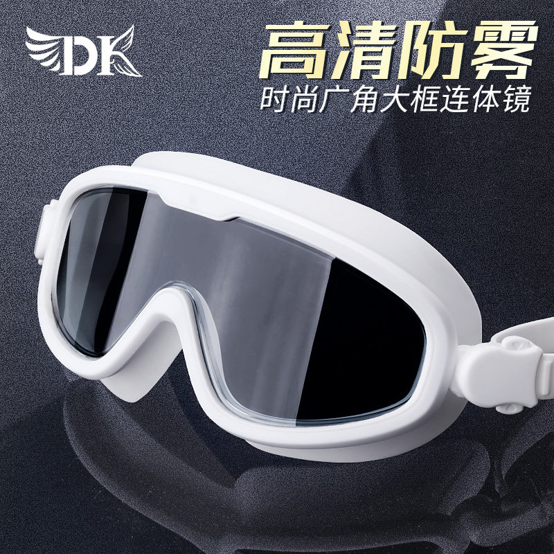 DK2025新款泳镜防水防雾高清男女新款亲子大框专业游泳训练眼镜