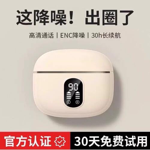 2025新款降噪入耳式蓝牙耳机