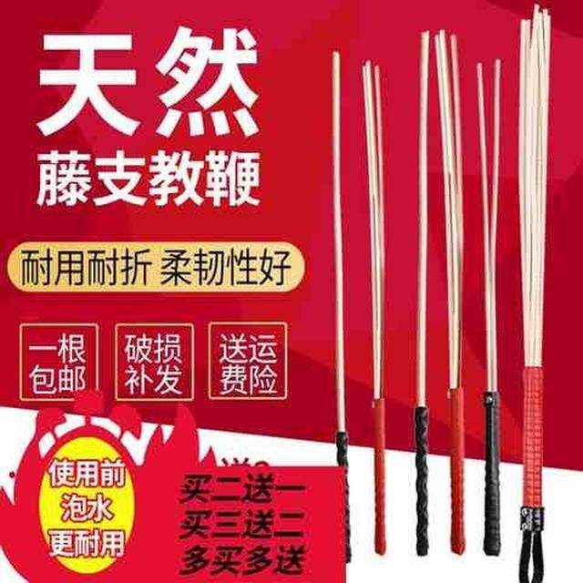 教鞭藤条教师用讲解指挥棒教师教学棍家训竹鞭家教藤鞭教师女