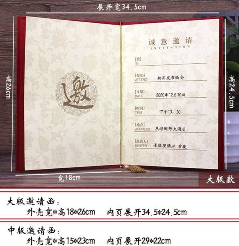 高档大板邀字请柬开业生日聚会庆功宴请帖可打印硬壳商务邀请函