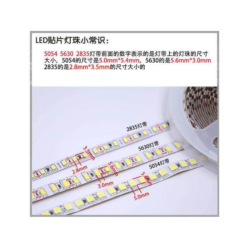 led灯带12v贴片超高亮120珠裸板柜台灯箱展柜吊顶暗槽楼梯软灯条_虎窝淘