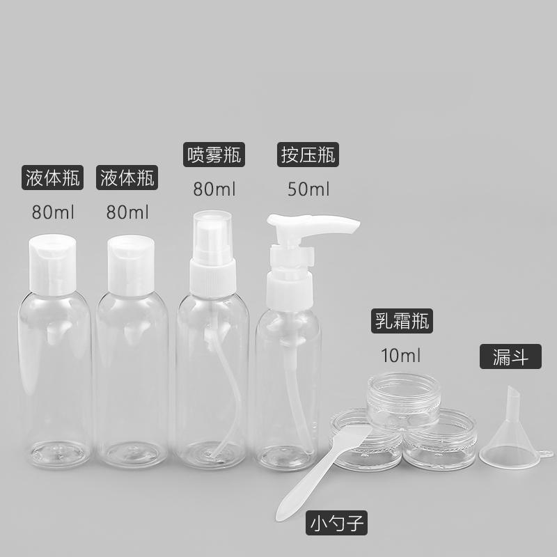 便携瓶瓶脸部补水精华乳瓶雾化啫喱水瓶保湿可爱塑料装瓶旅行瓶子