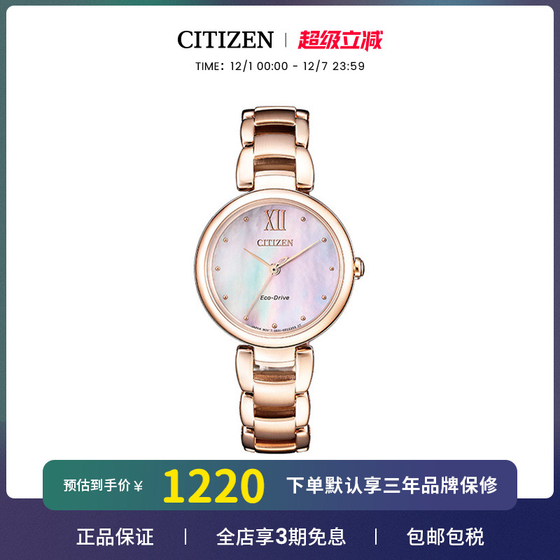 Citizen日本西铁城女士腕表