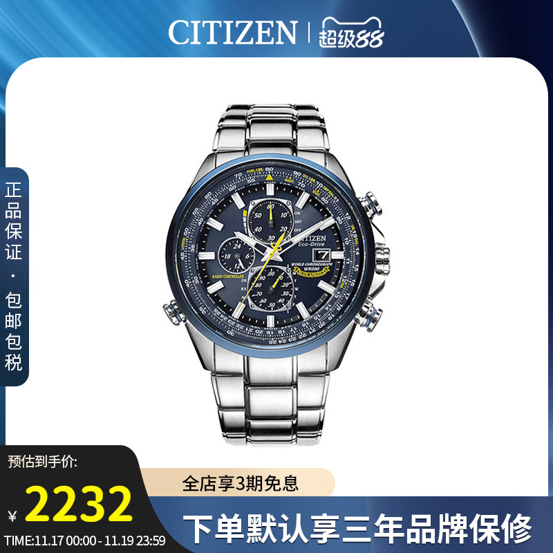 光动能蓝天使商务风电波表