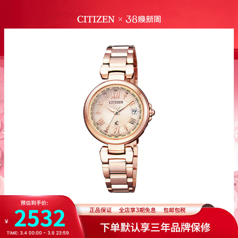 【礼物推荐】西铁城女表光动能xC系列玫瑰金女士腕表EC1032-54X