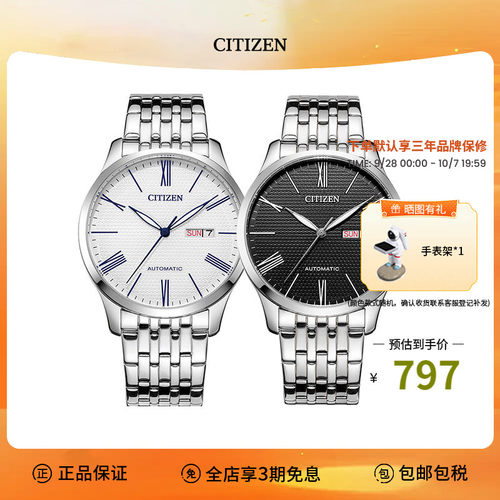 citizen西铁城自动机械