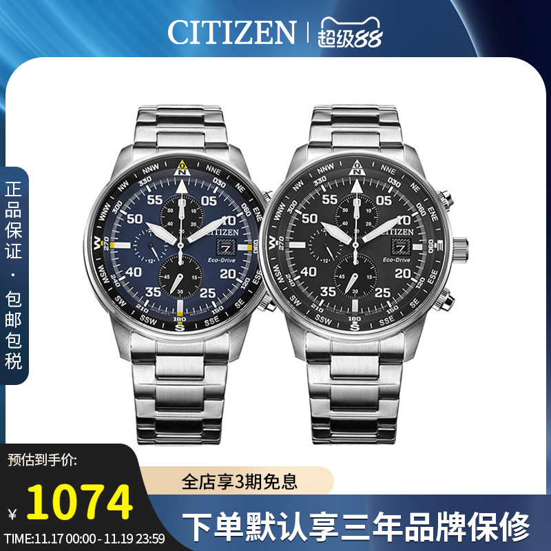 西铁城citizen休闲皮带防水手表