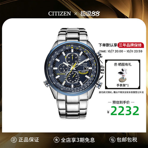 光动能蓝天使商务风电波表