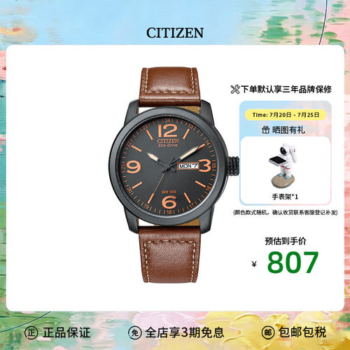 西铁城Citizen男士腕表