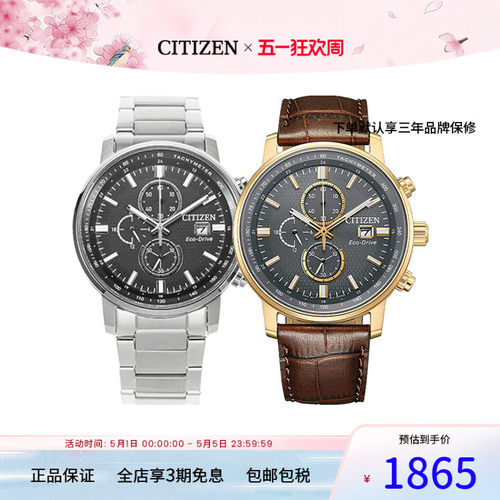 西铁城Citizen三眼计时男表
