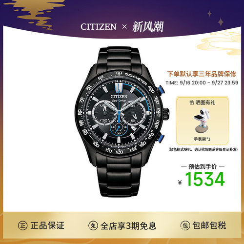 citizen男士腕表西铁城