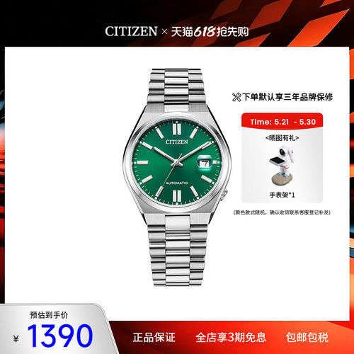 西铁城绿盘自动机械钢带男表防水
