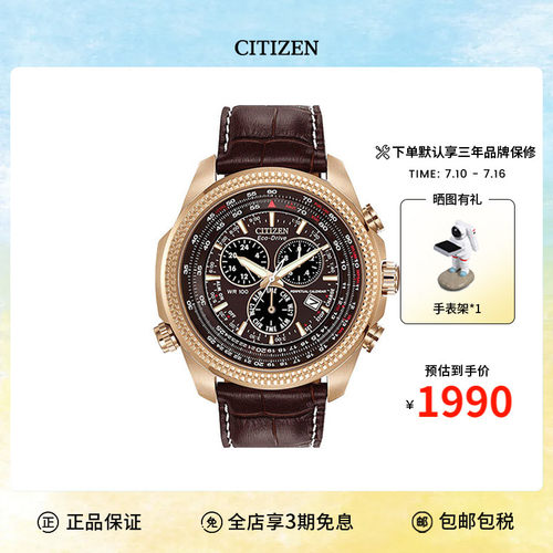 citizen西铁城手表商务万年历
