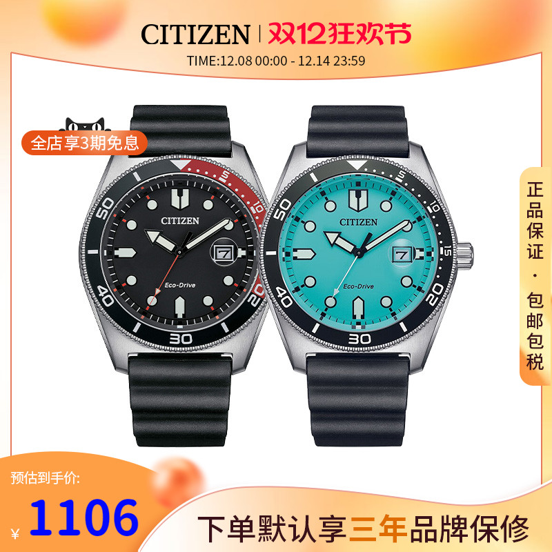 西铁城腕表citizen男士腕表