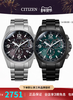 Citizen西铁城手表男光动能电波商务钢带防水男士腕表CB5920-86E