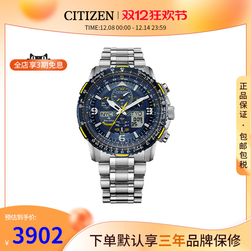 西铁城男士腕表钢带蓝天使