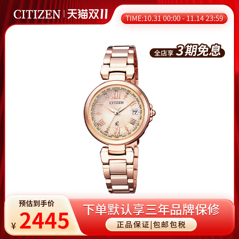 Citizen西铁城手表女光动能xC系列玫瑰金女士腕表EC1032-54X