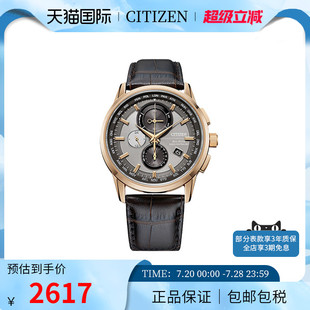 腕表AT8113 Citizen西铁城手表男光动能儒雅成熟商务电波男士 12H