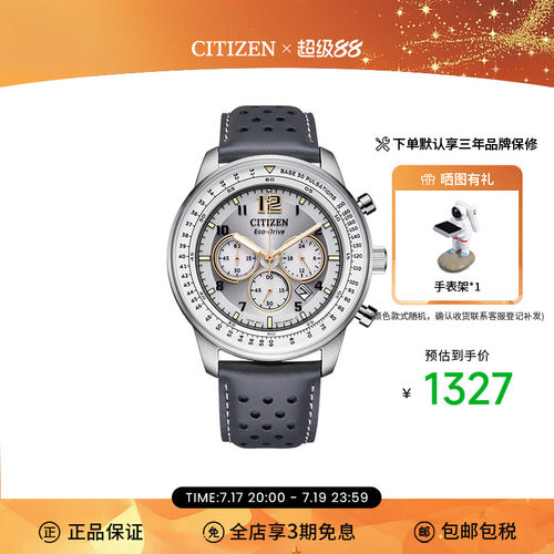 西铁城皮带腕表citizen飞行