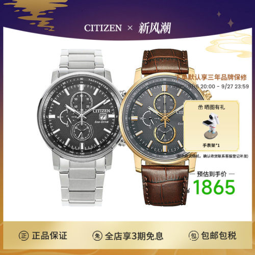 西铁城Citizen三眼计时男表