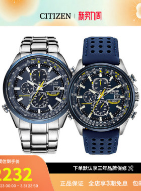citizen西铁城蓝天使钢带表光动能空中之鹰电波男表AT8020-54L