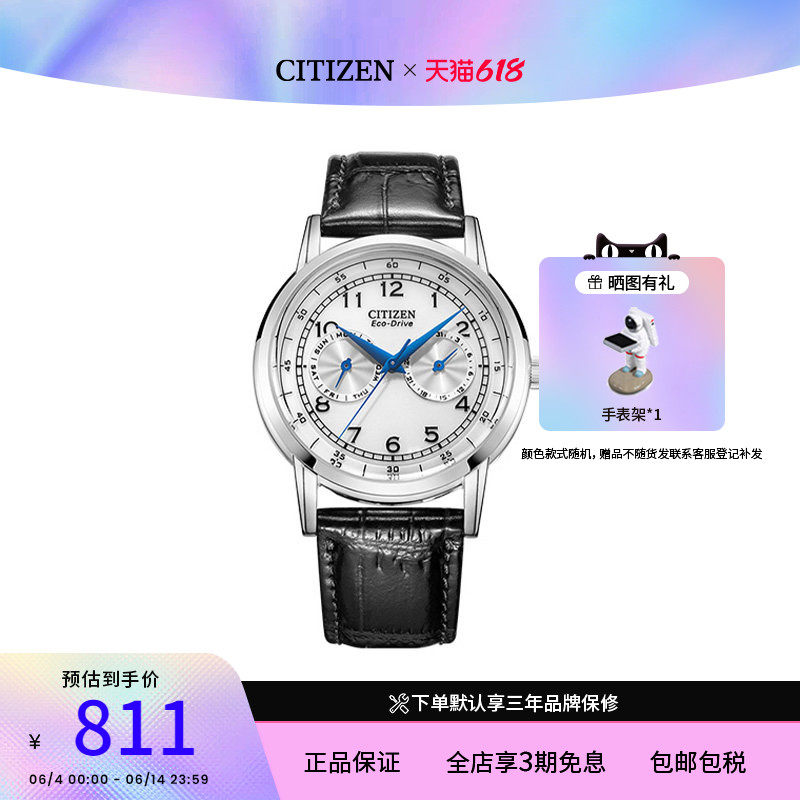 西铁城Citizen手表男光动能优雅蓝针休闲运动皮带男表AO9000-06B