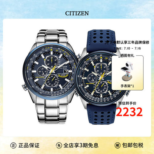 citizen西铁城蓝天使钢带表