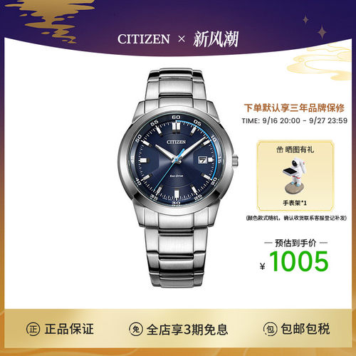 西铁城citizen潮流商务个性手表