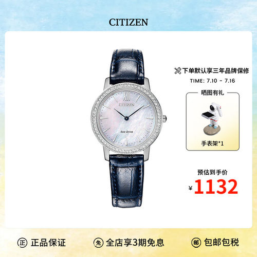 西铁城citizen女光水晶装饰手表