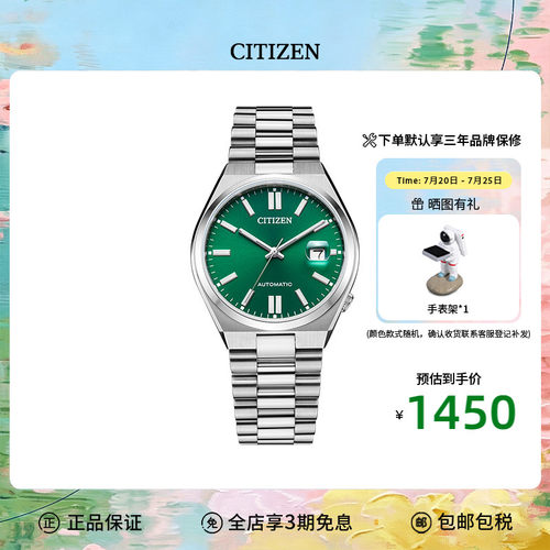 西铁城绿盘自动机械钢带男表防水