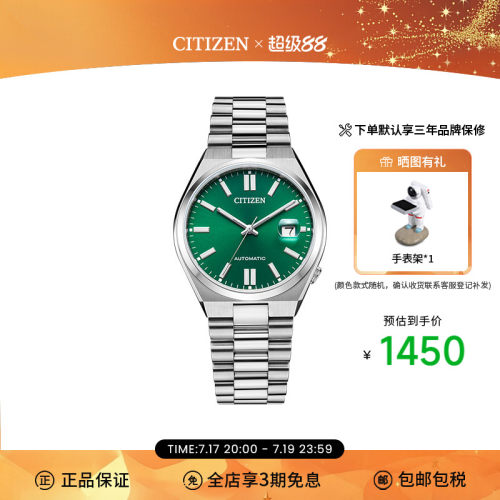 西铁城绿盘自动机械钢带男表防水