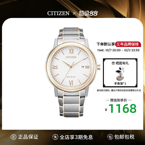 光动能男士腕表Citizen简约