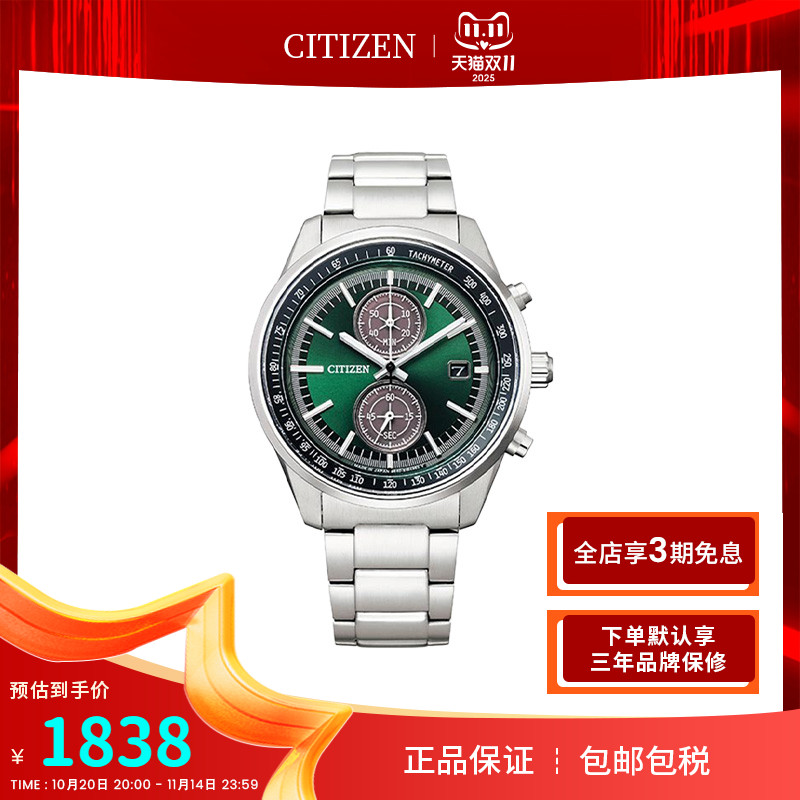 光动能citizen商务休闲手表