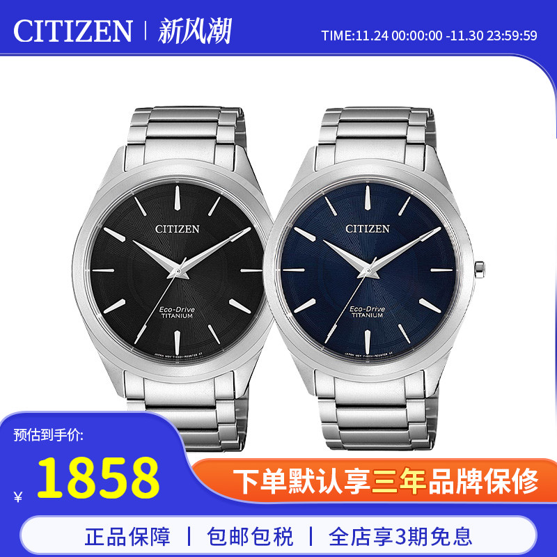 男光钛合金西铁城简约手表