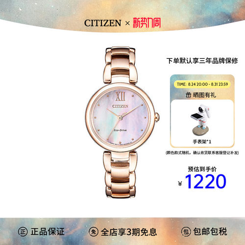 Citizen日本西铁城女士腕表