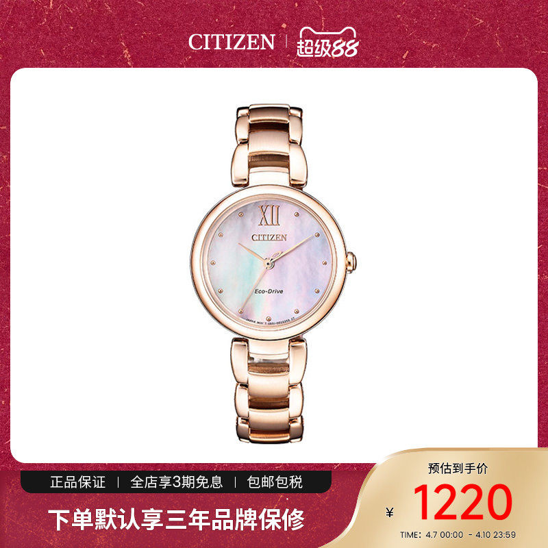 Citizen日本西铁城手表女光动能贝母盘玫瑰金钢带女表EM0533-82Y