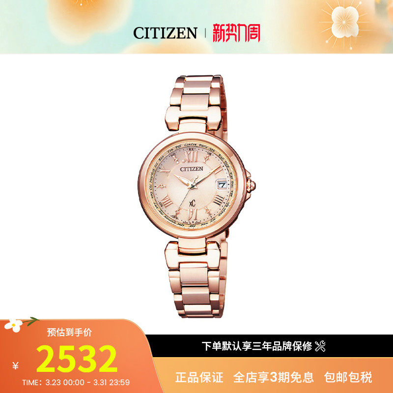 【礼物推荐】西铁城女表光动能xC系列玫瑰金女士腕表EC1032-54X