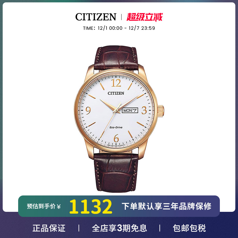 Citizen/西铁城男士腕表