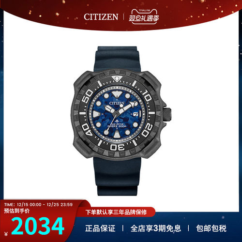 Citizen男光动能潜水表