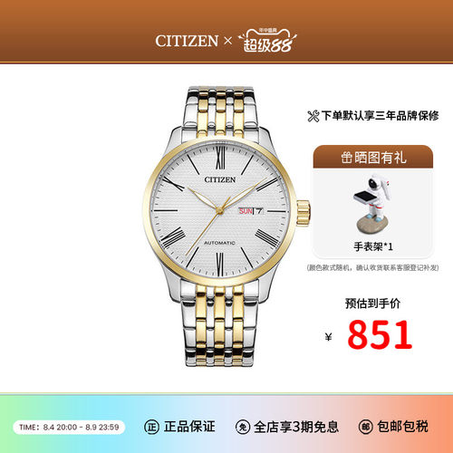 citizen西铁城手表nh8354-58a