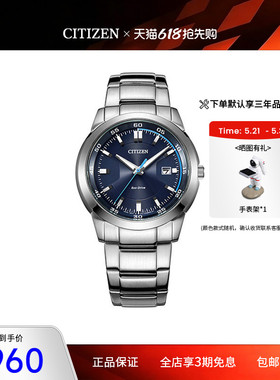 西铁城Citizen手表男光动能潮流蓝商务休闲个性钢带表BM7140-54L