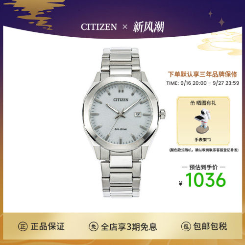 西铁城光动能日期显示多边形表盘