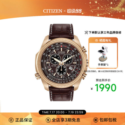 citizen西铁城手表商务万年历