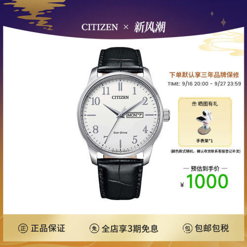 光动能商务手表Citizen男