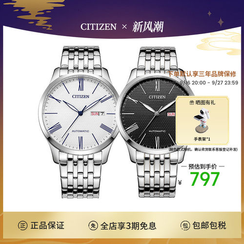 citizen西铁城自动机械
