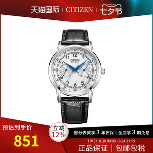 06B 西铁城Citizen手表男光动能优雅蓝针休闲运动皮带男表AO9000