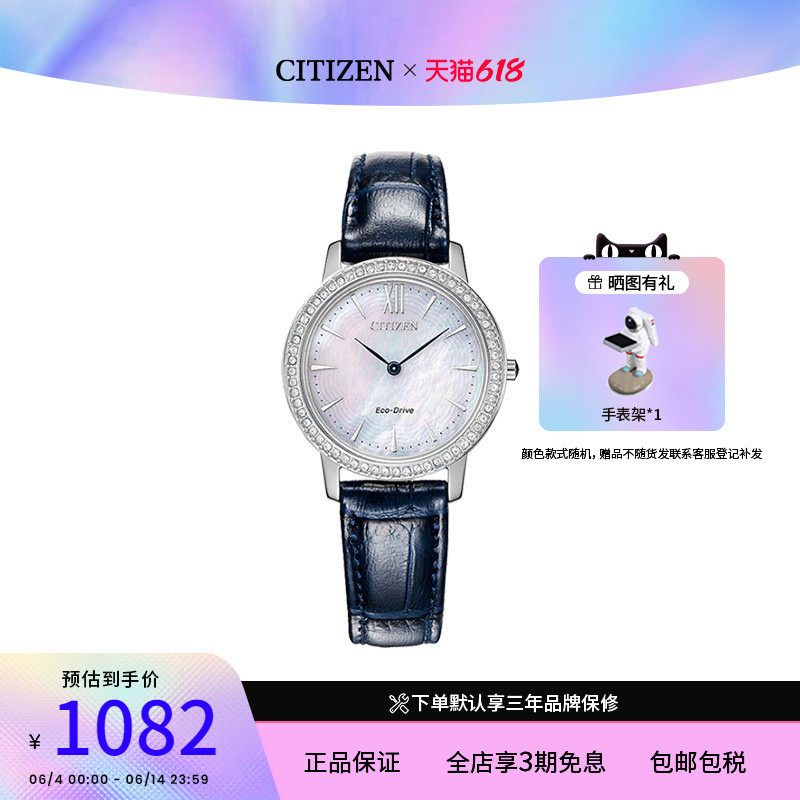 西铁城Citizen手表女光动能水晶装饰贝母潮流时尚女表EX1480-15D