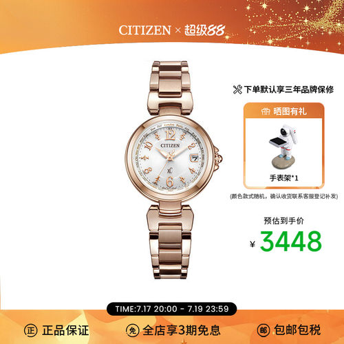 西铁城CITIZEN光动能电波